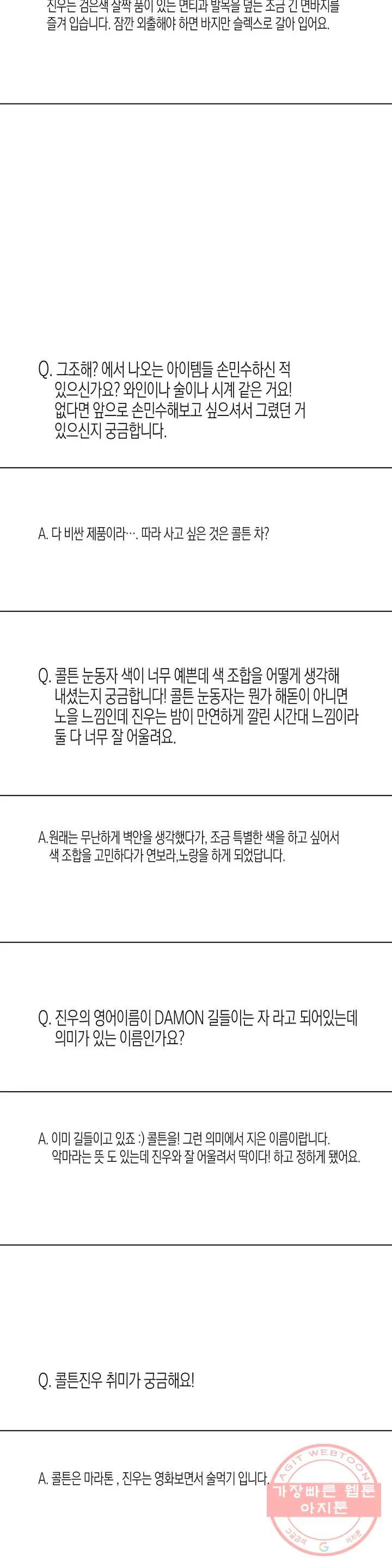 Webtoon Image