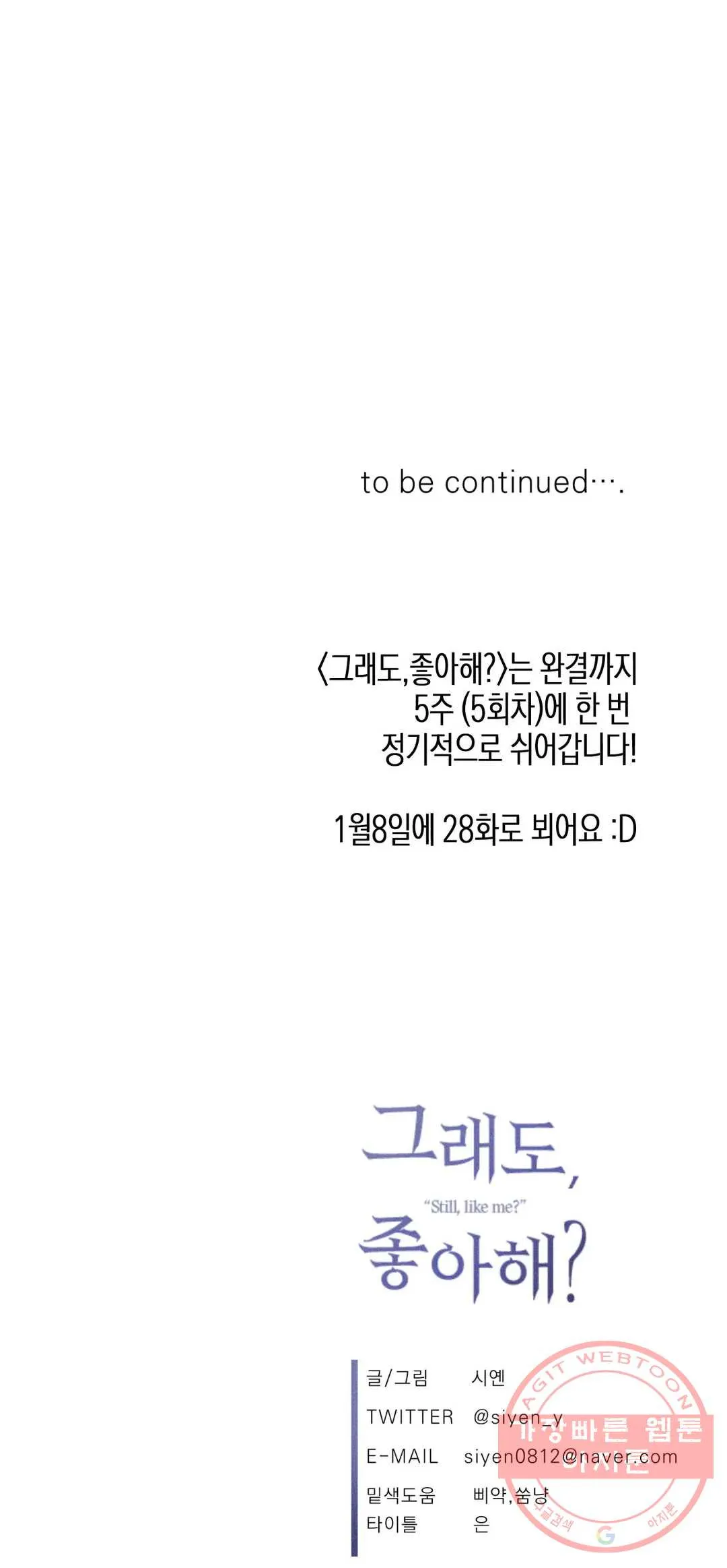 Webtoon Image
