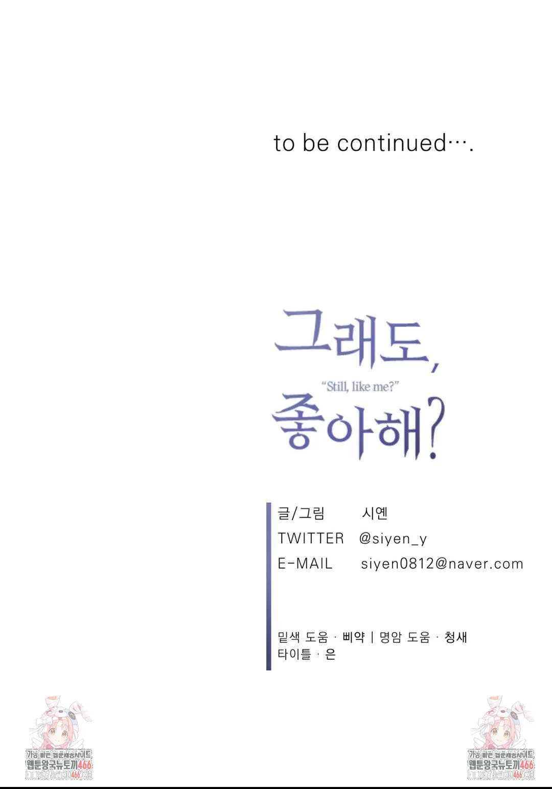 Webtoon Image