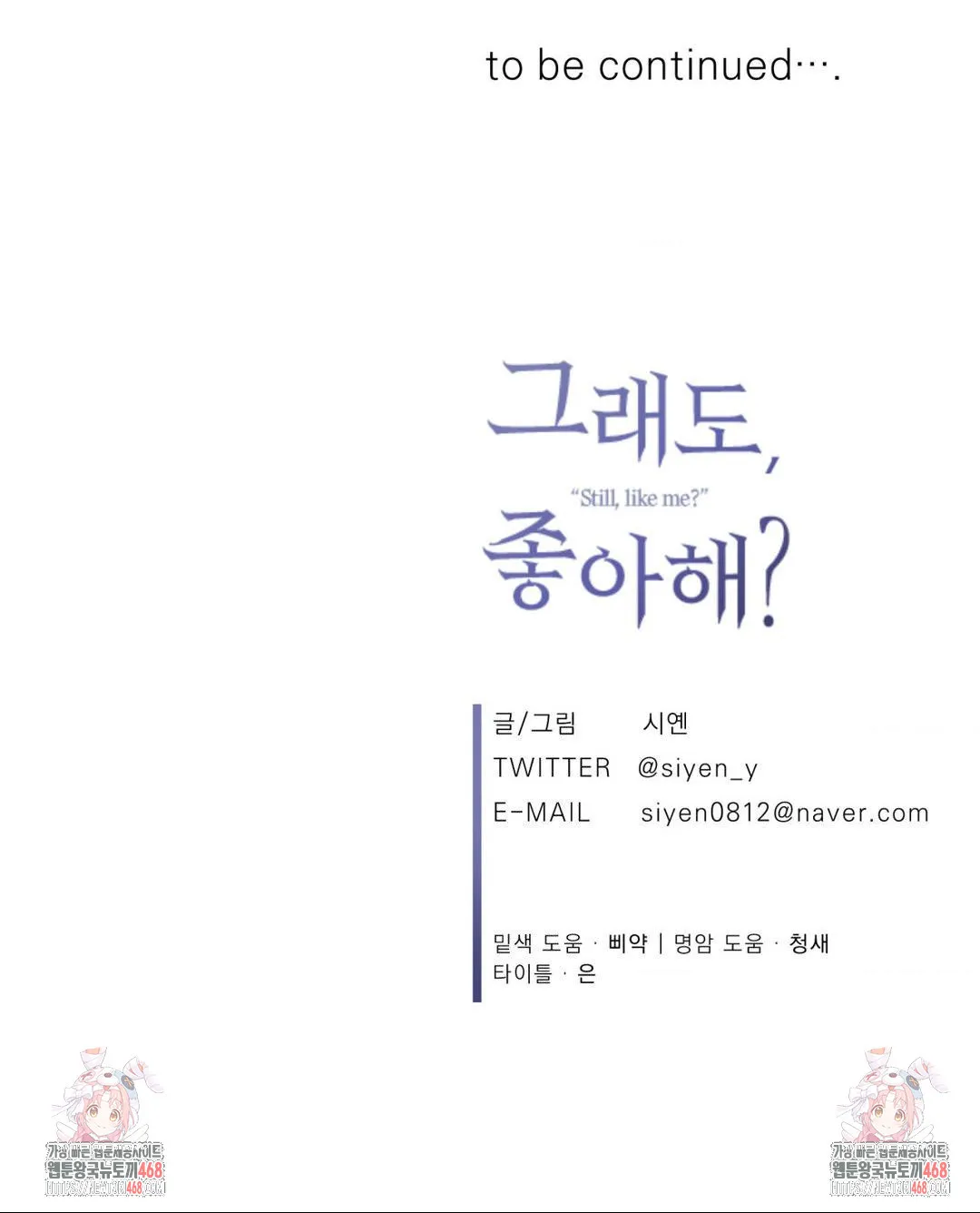 Webtoon Image