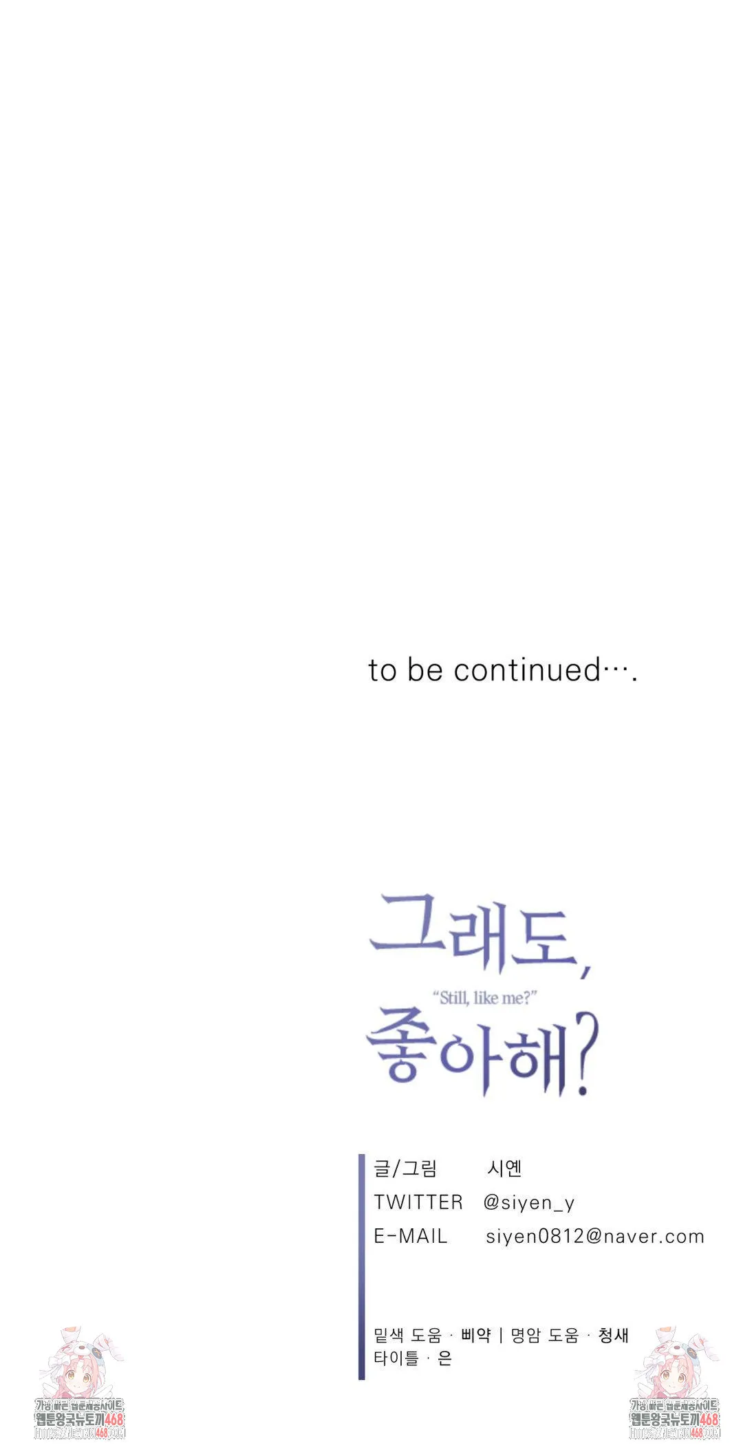 Webtoon Image