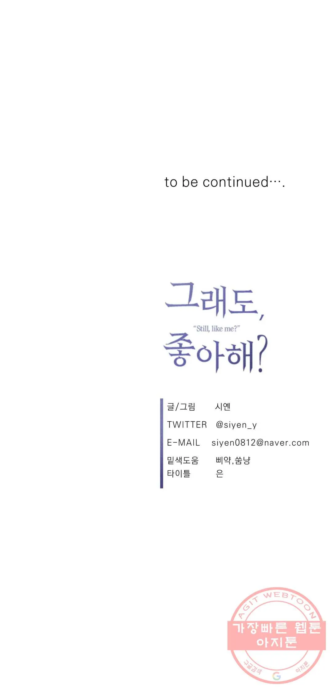 Webtoon Image