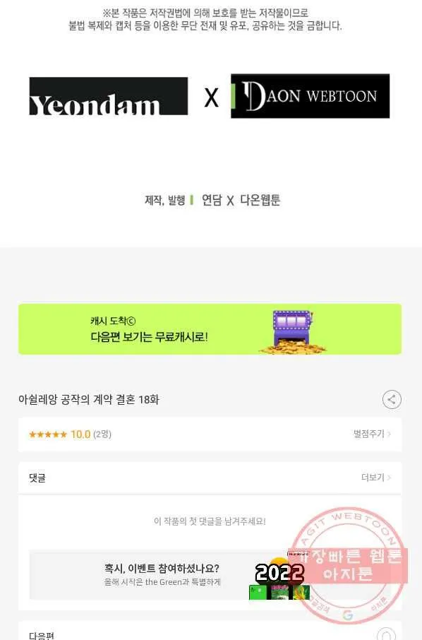 Webtoon Image