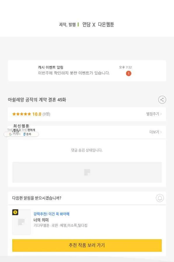 Webtoon Image