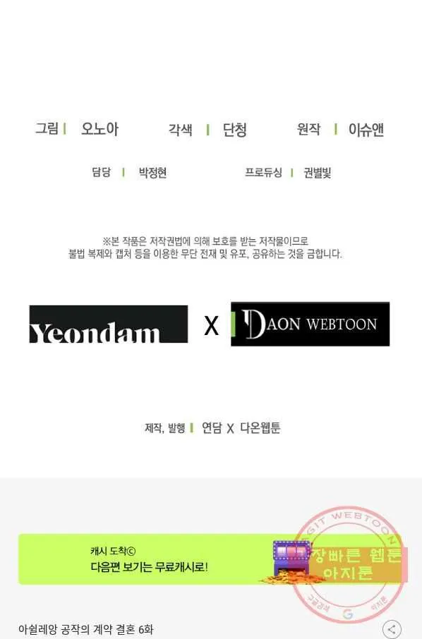 Webtoon Image