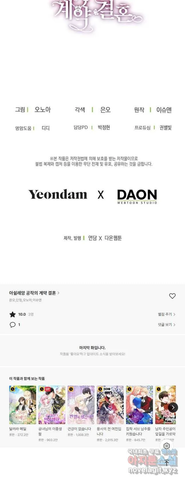 Webtoon Image