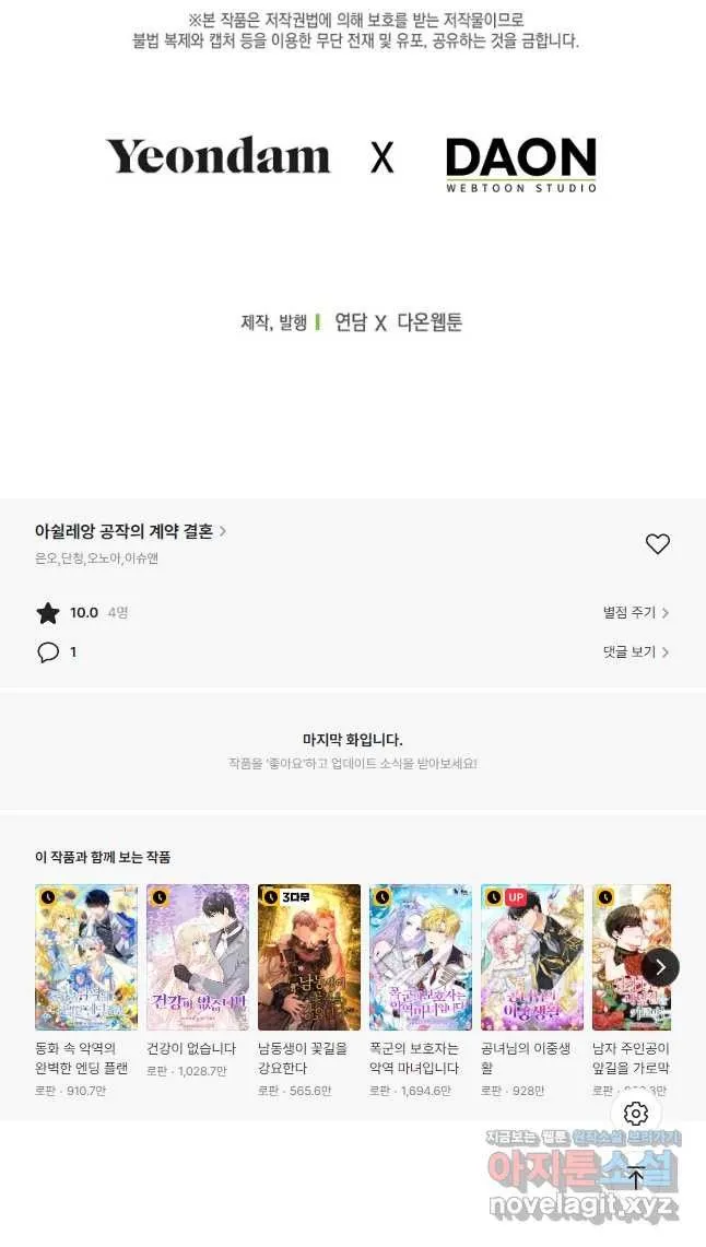 Webtoon Image