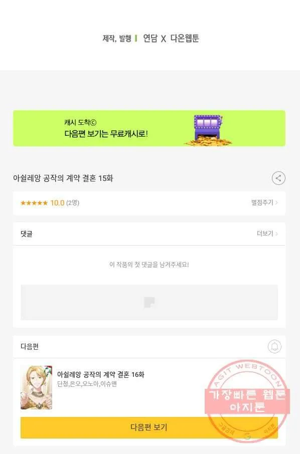 Webtoon Image