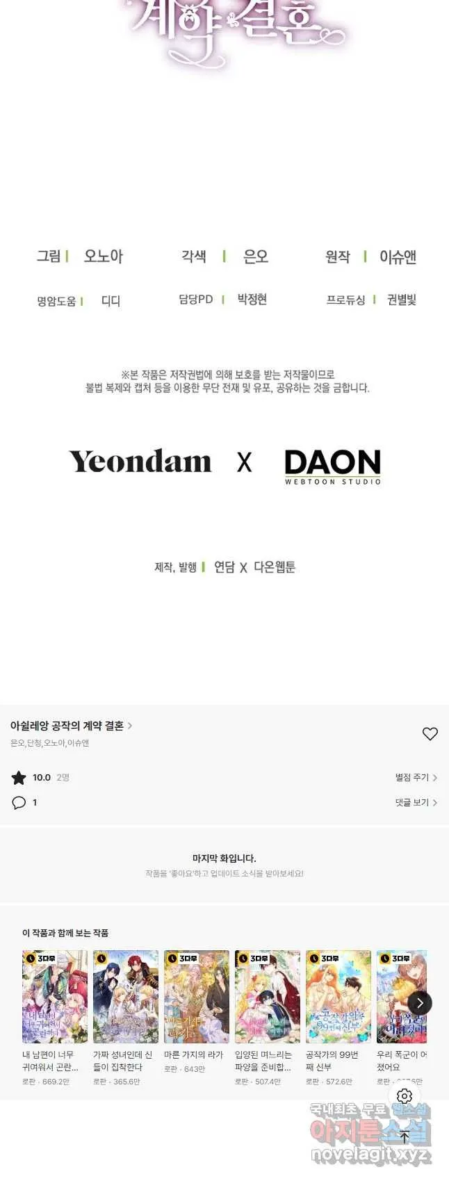 Webtoon Image
