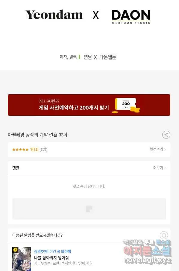 Webtoon Image