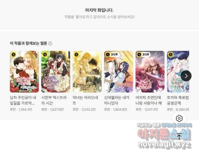 Webtoon Image