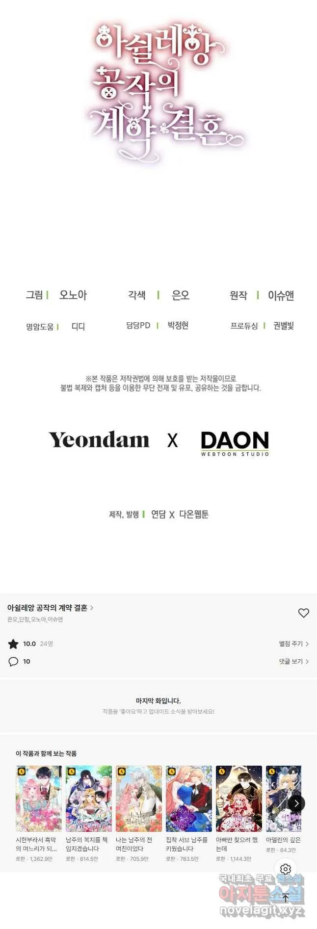 Webtoon Image