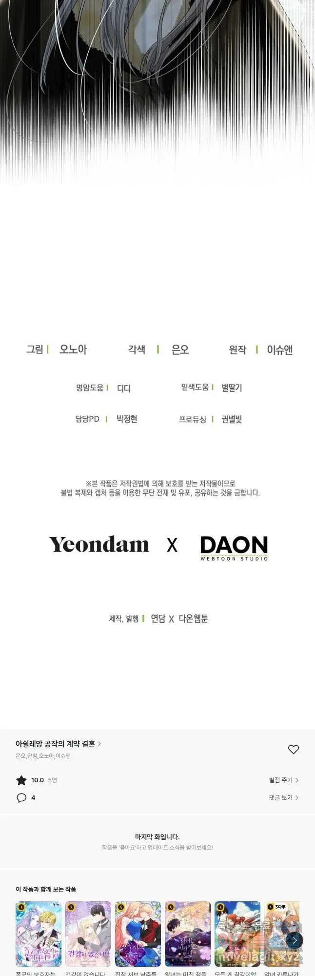 Webtoon Image