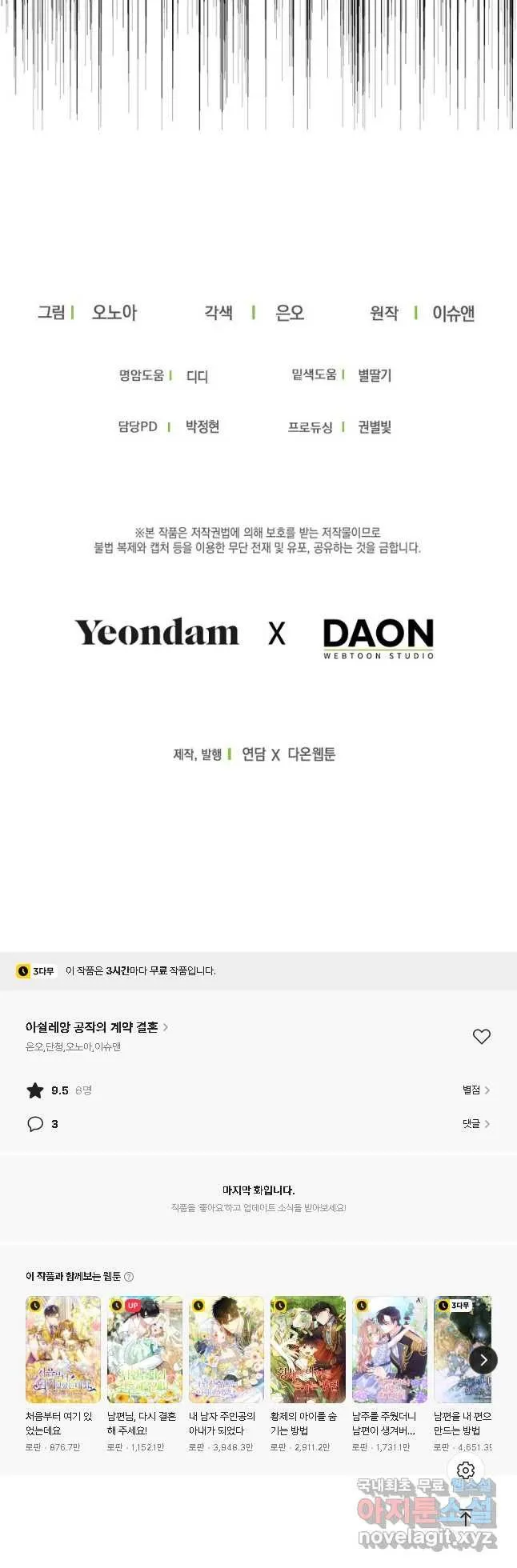 Webtoon Image
