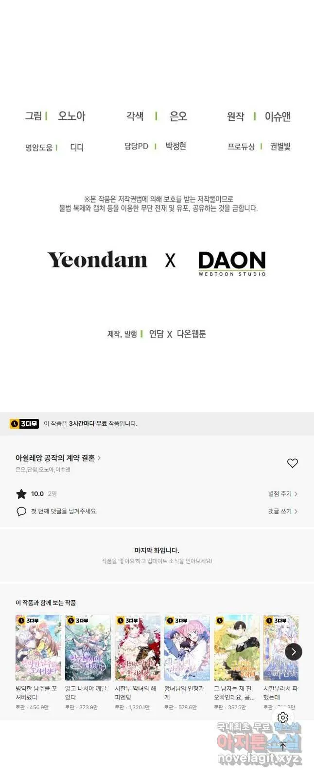 Webtoon Image