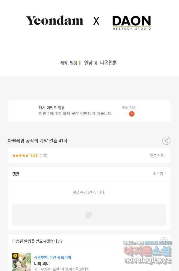 Webtoon Image