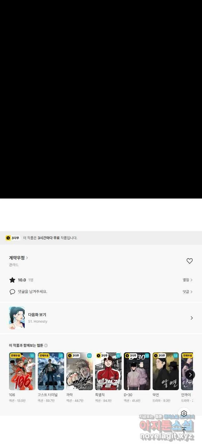 Webtoon Image
