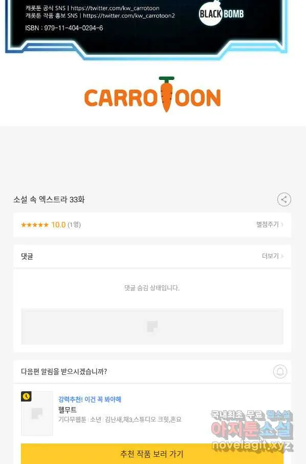 Webtoon Image