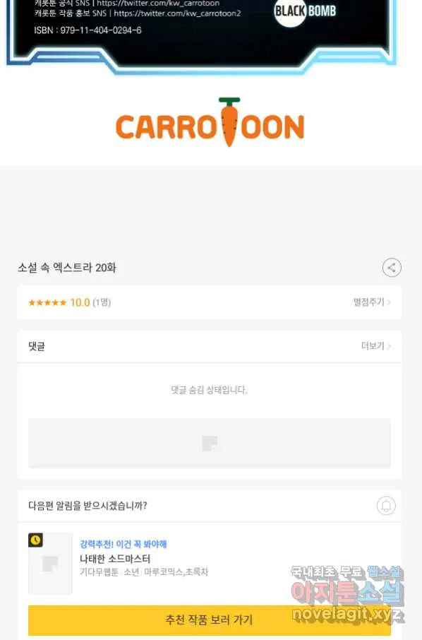 Webtoon Image