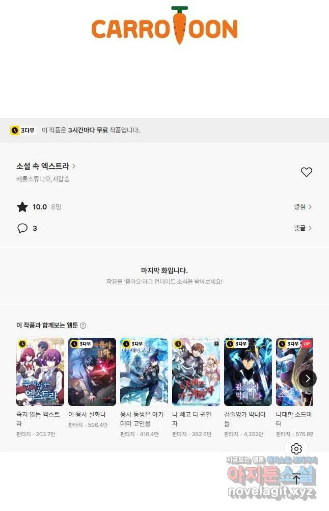 Webtoon Image