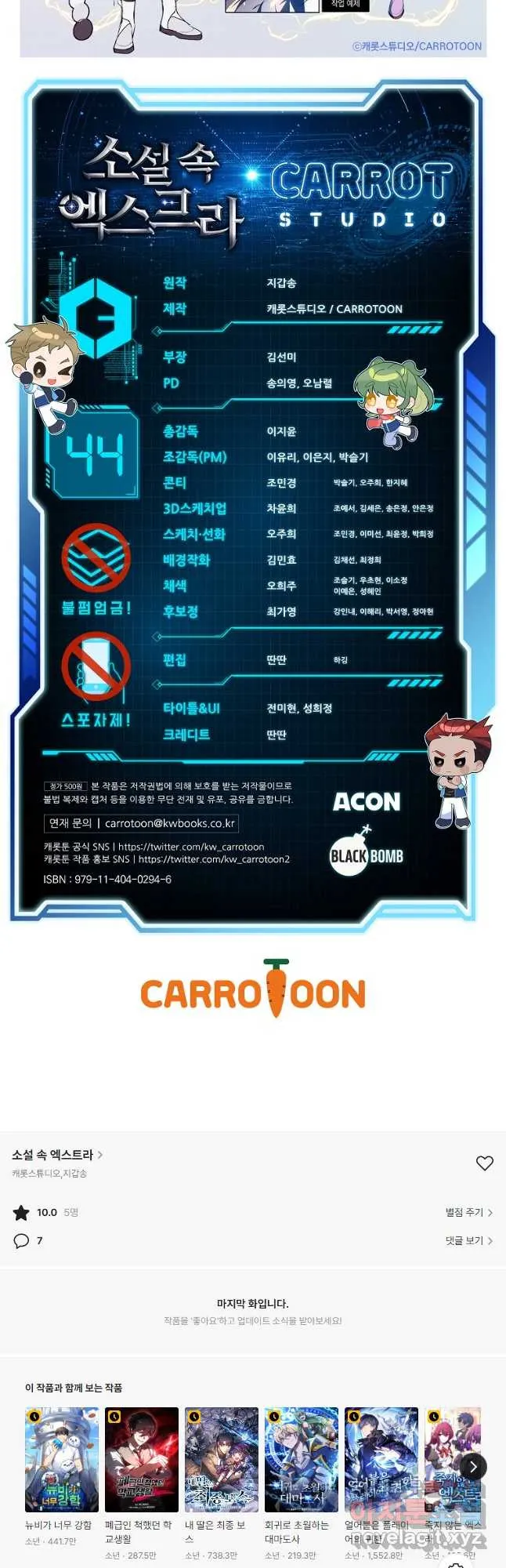 Webtoon Image
