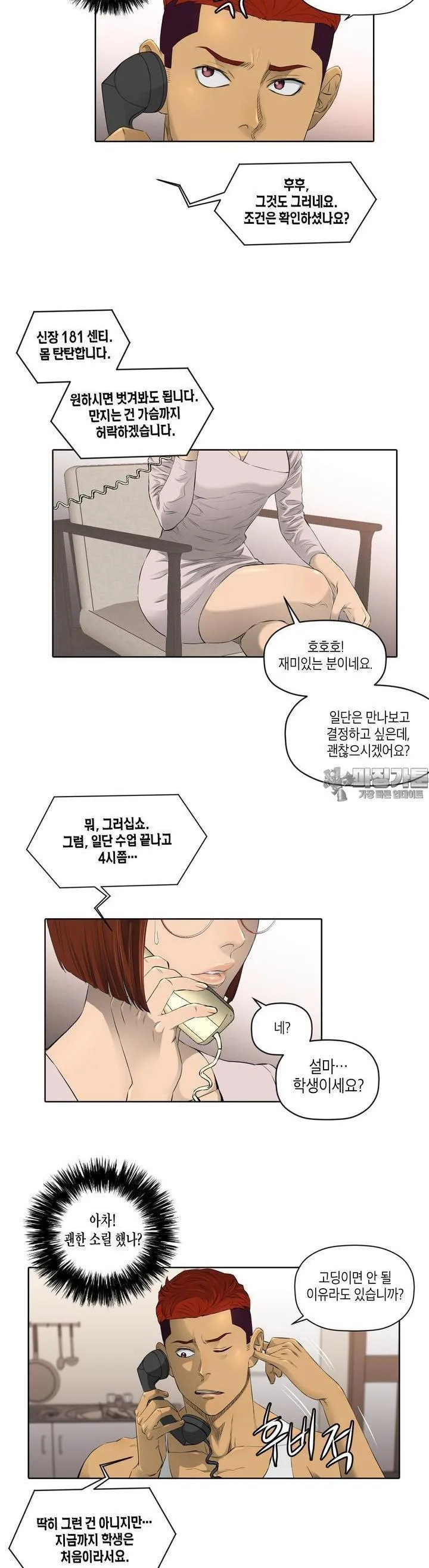 Webtoon Image