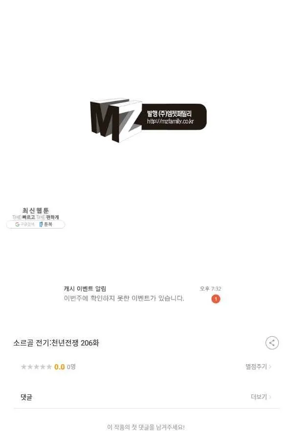 Webtoon Image