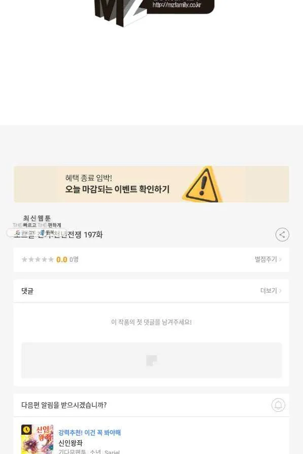 Webtoon Image