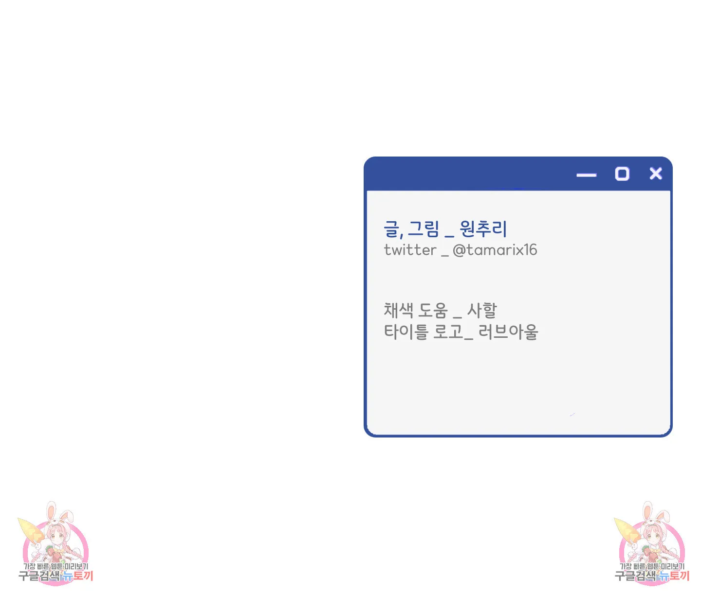 Webtoon Image