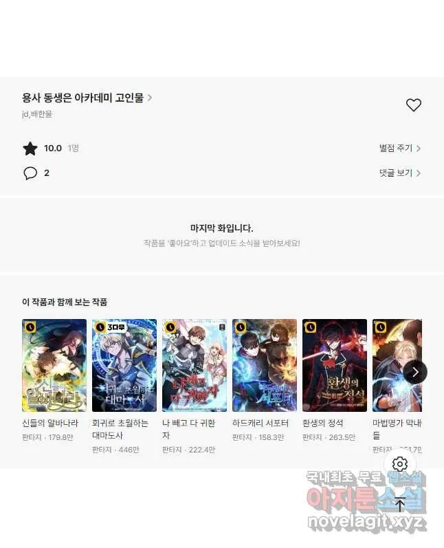 Webtoon Image