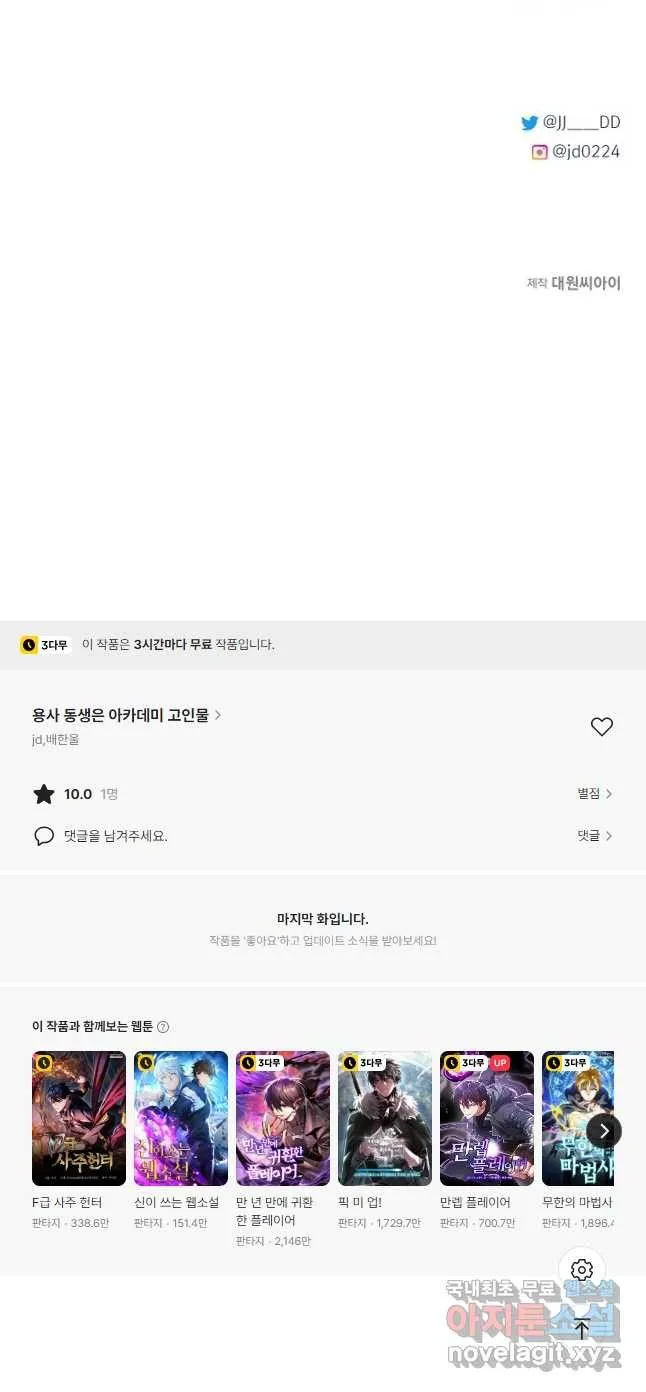 Webtoon Image
