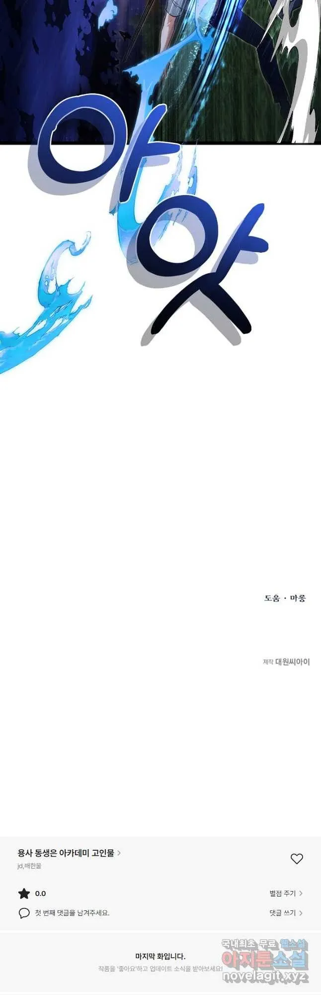 Webtoon Image