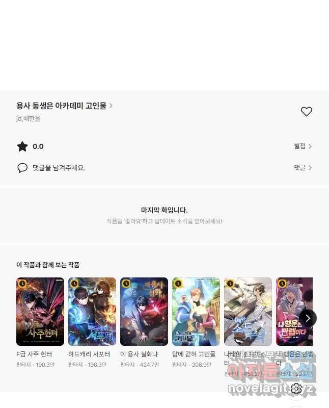 Webtoon Image