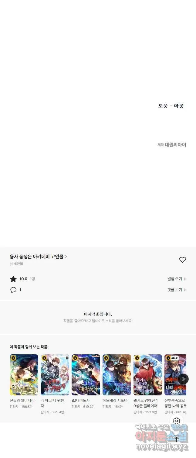 Webtoon Image