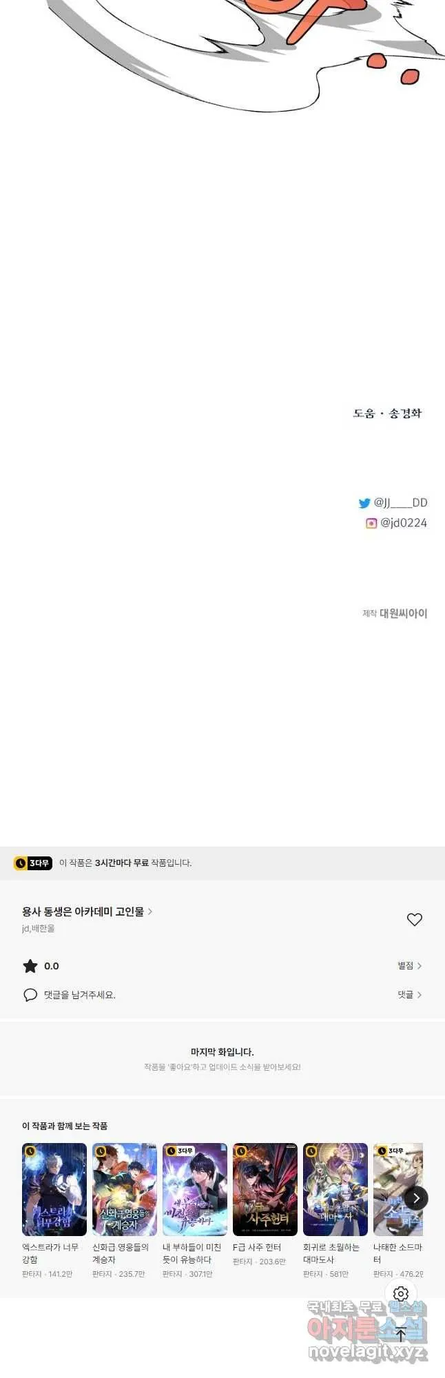 Webtoon Image