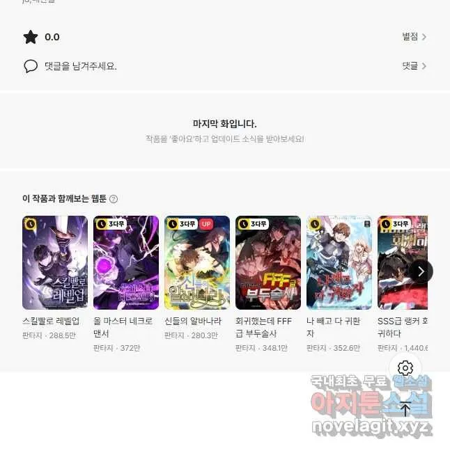 Webtoon Image