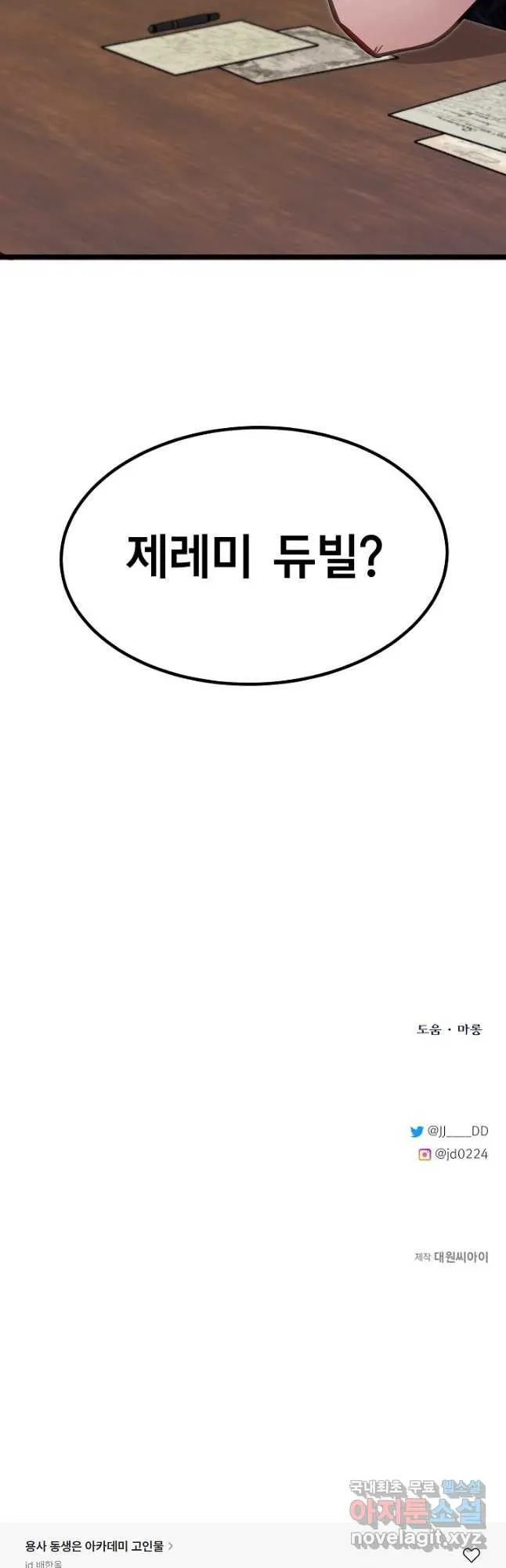Webtoon Image