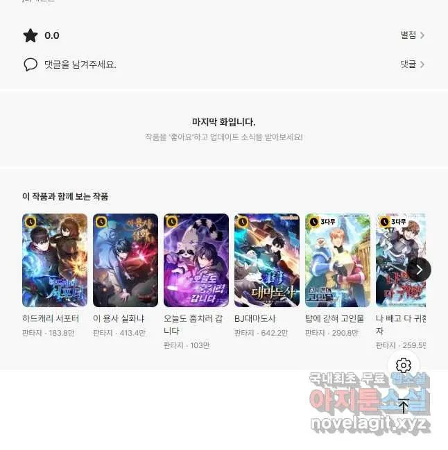 Webtoon Image