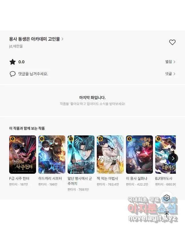 Webtoon Image