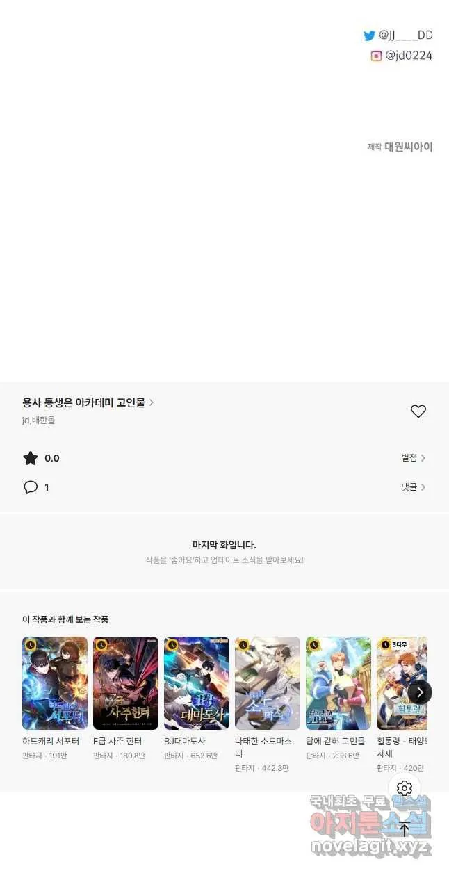 Webtoon Image