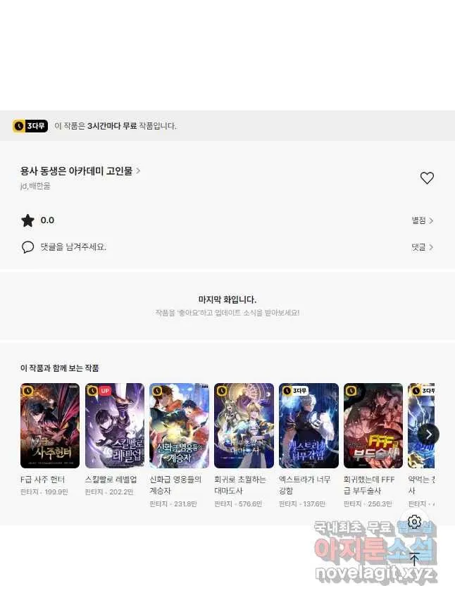 Webtoon Image