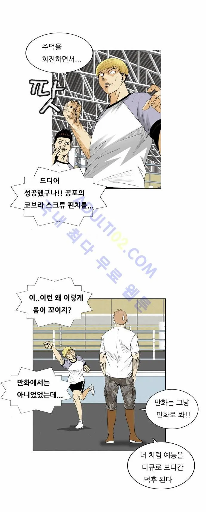 Webtoon Image