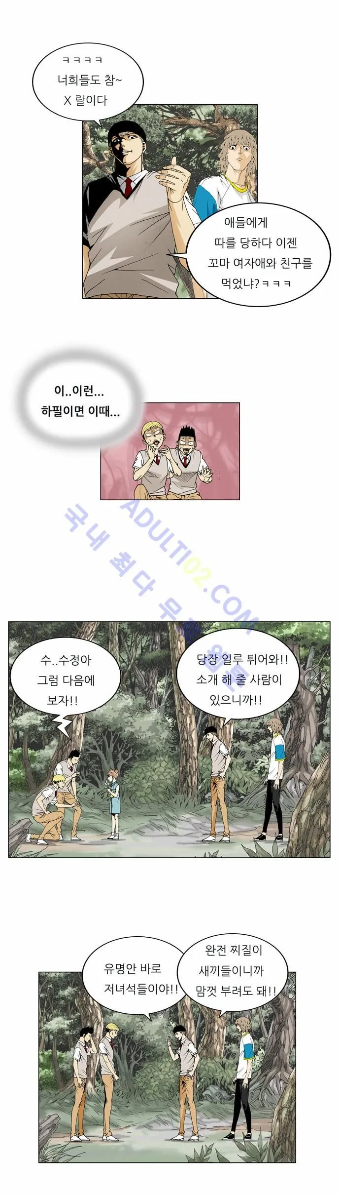 Webtoon Image