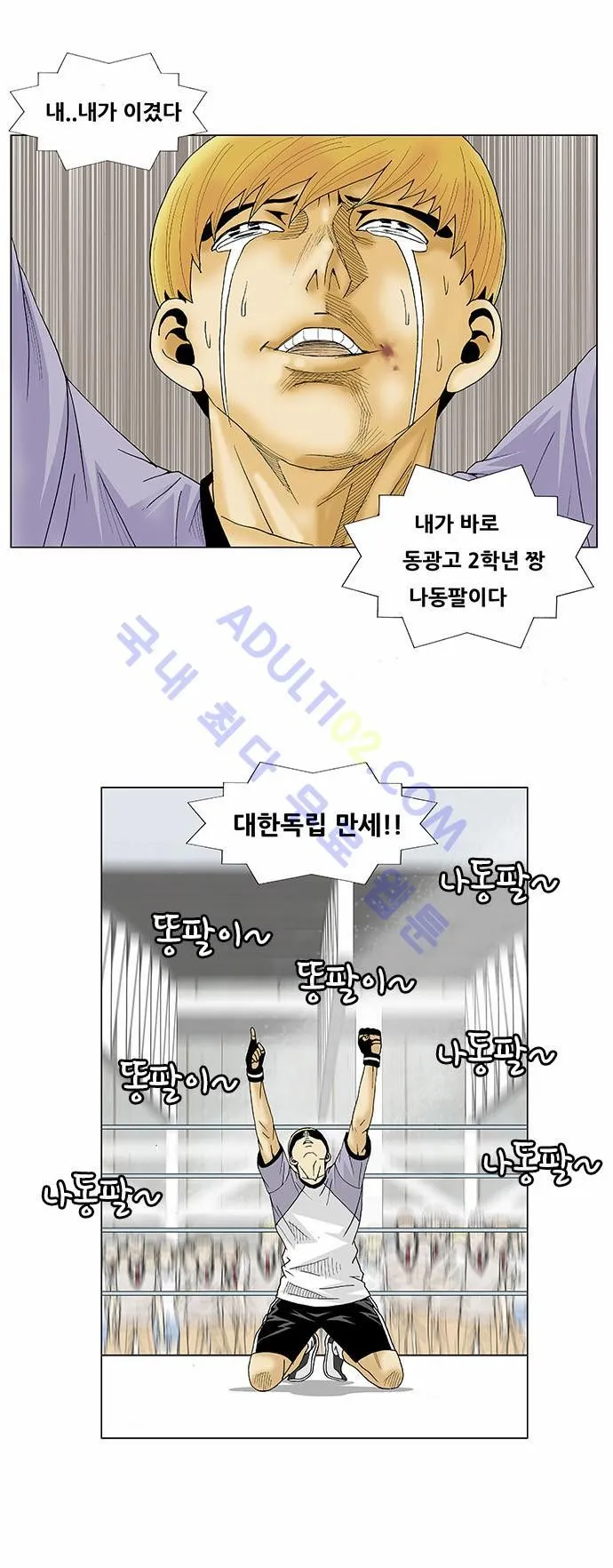 Webtoon Image