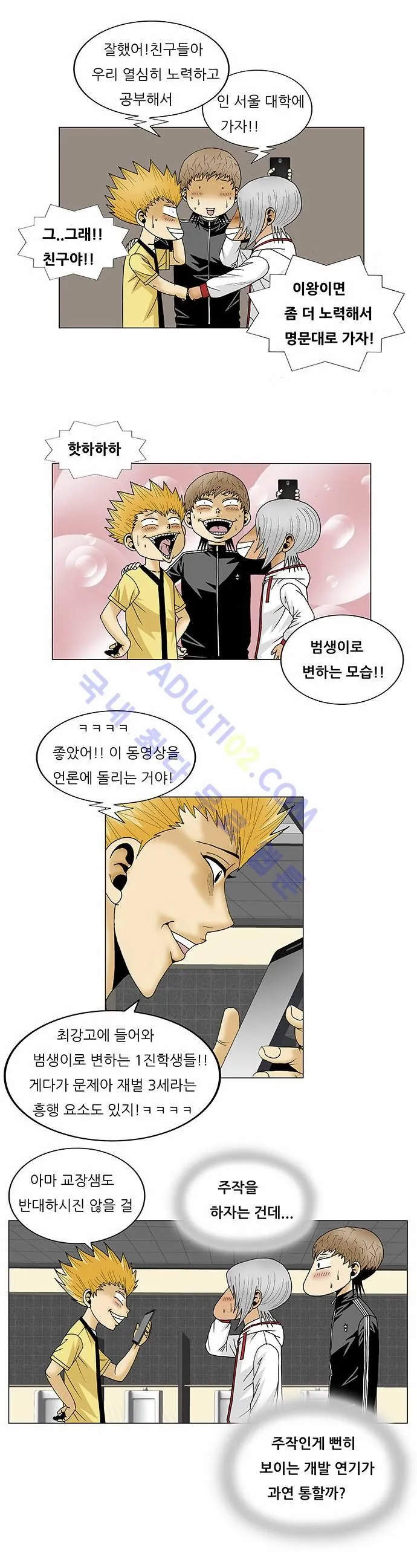 Webtoon Image