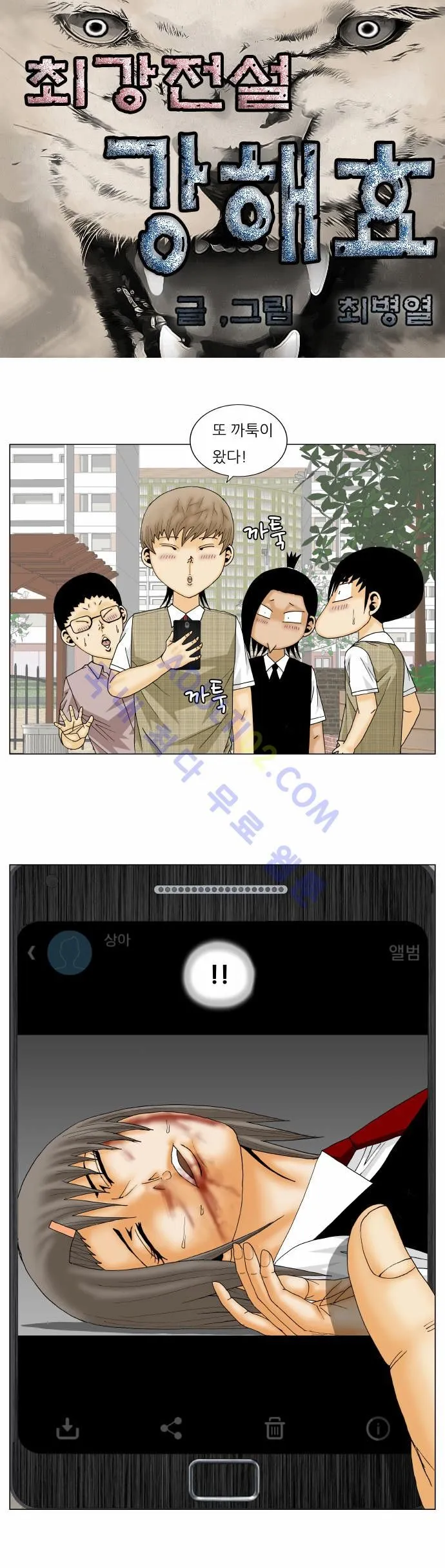 Webtoon Image