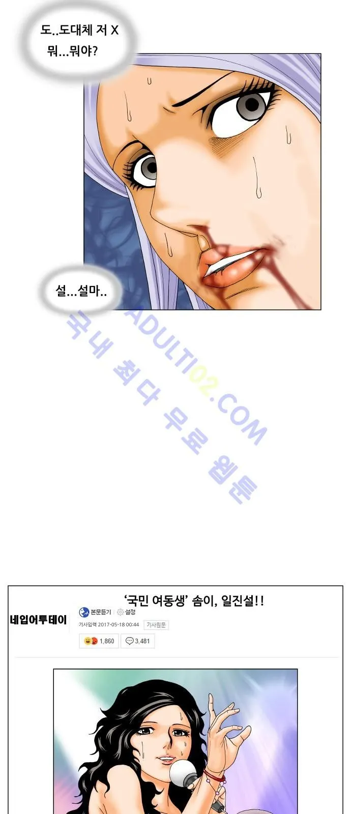 Webtoon Image
