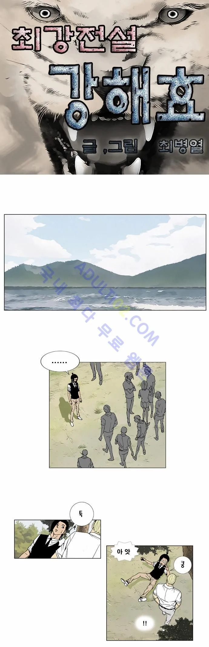 Webtoon Image
