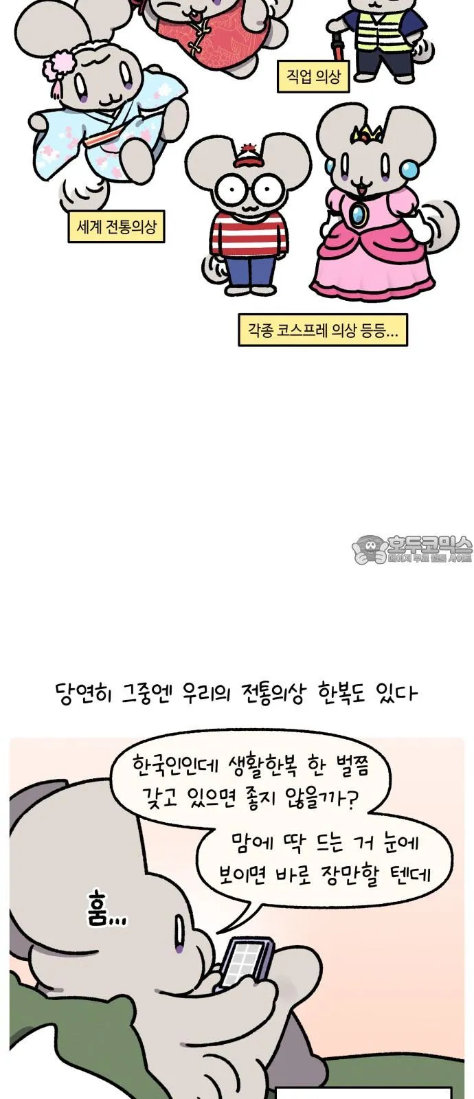 Webtoon Image