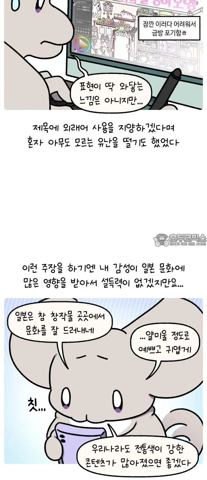 Webtoon Image